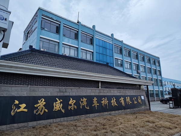 厂区环境